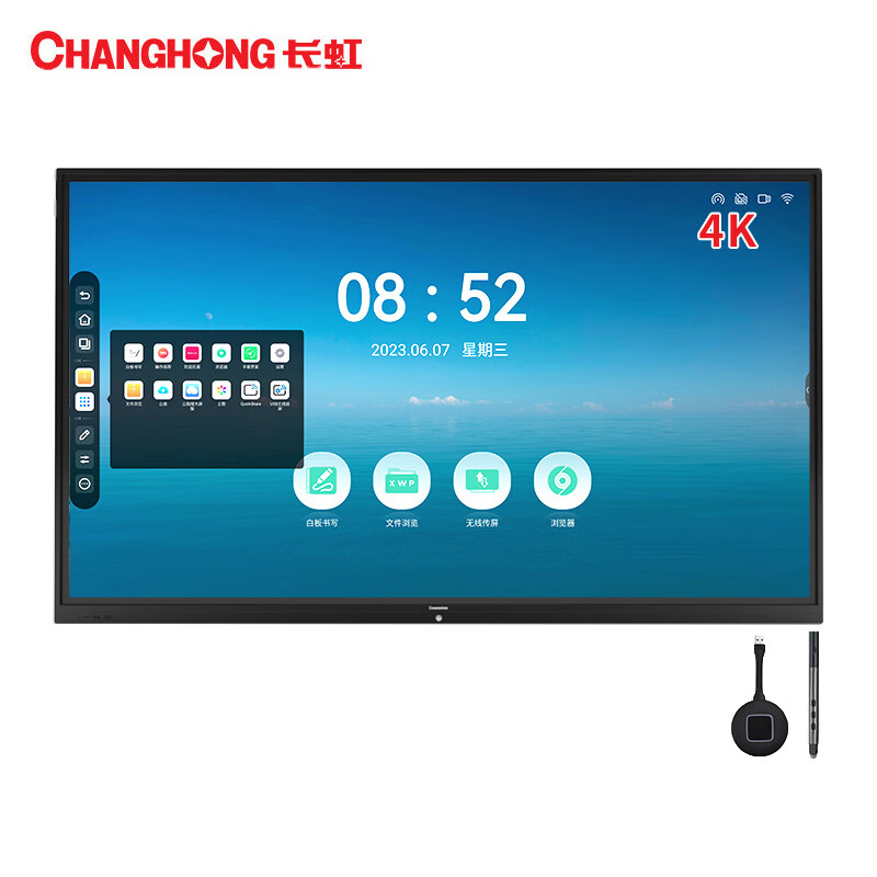98吋开云官方在线入口-开云(中国)
交互会议平板 C10P100E会议屏